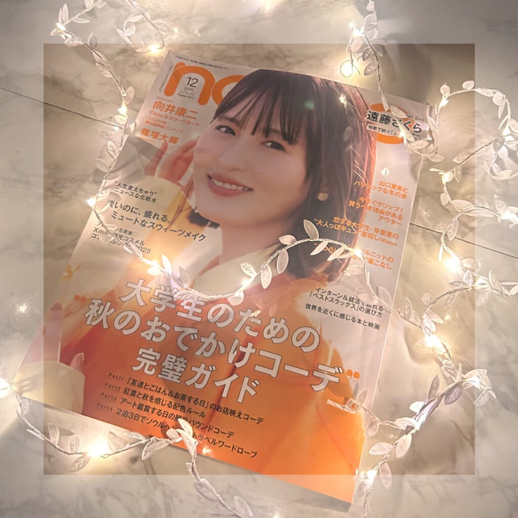 雑誌