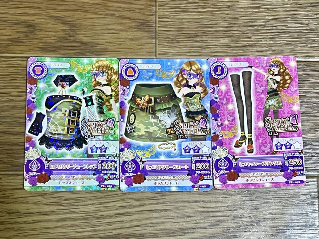 アイカツ!カード『ヒメミリタリーコーデ』