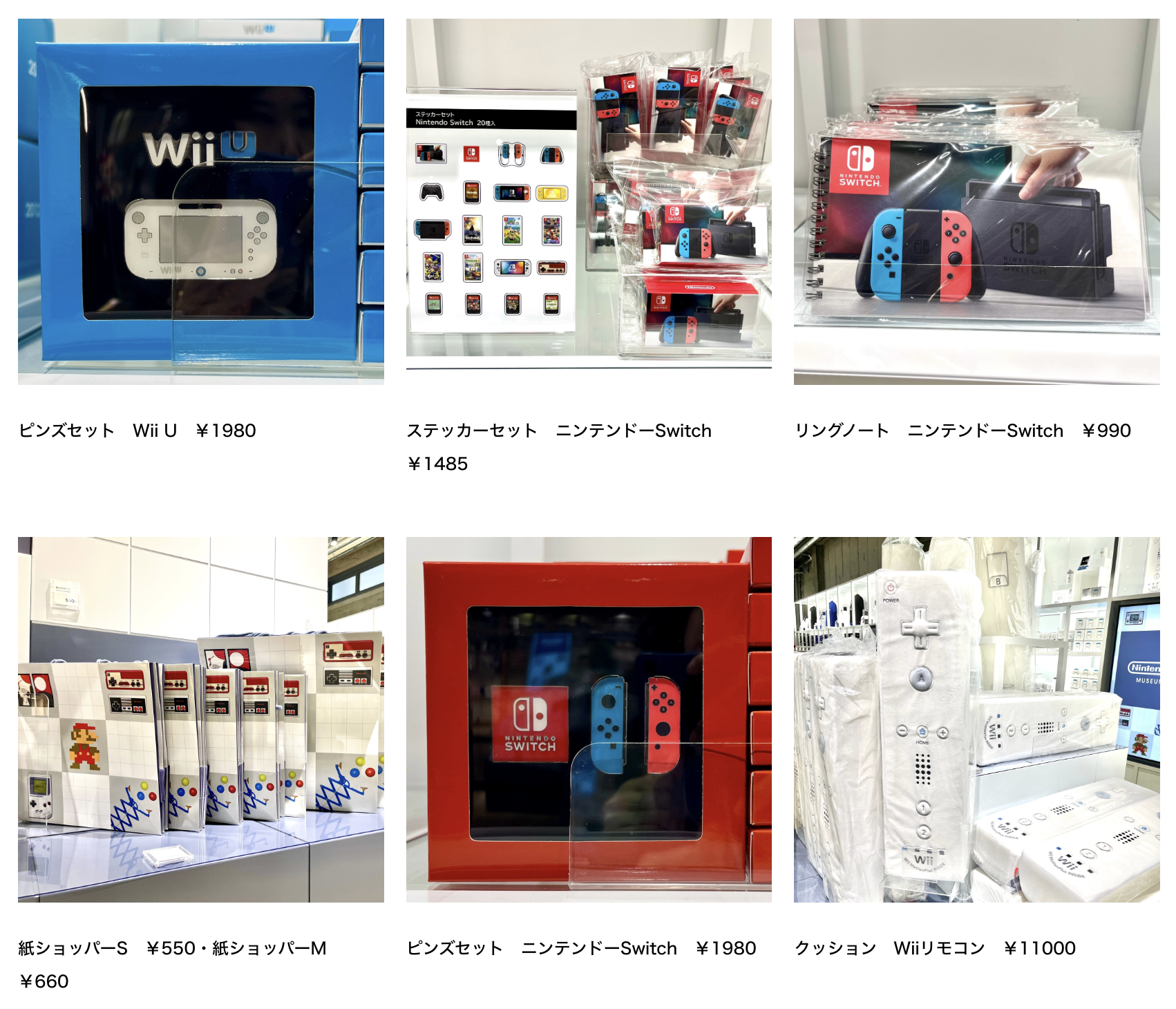 ニンテンドーミュージアム　ピンズセット　Wii　ステッカーセット　リングノート　紙ショッパー　ピンズセット　Switch　Wiiリモコン　クッション