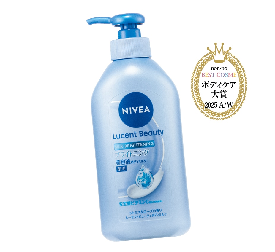 ニベア ルーセントビューティ シルクブライトニング ブライトニング美容液ボディミルク