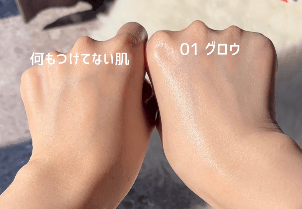 01グロウの比較