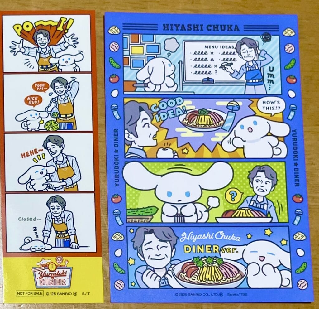 ゆるドキ☆ダイナーの予約特典の4カットフォトと、冷やし中華を注文するともらえるオリジナルポストカードの画像です。