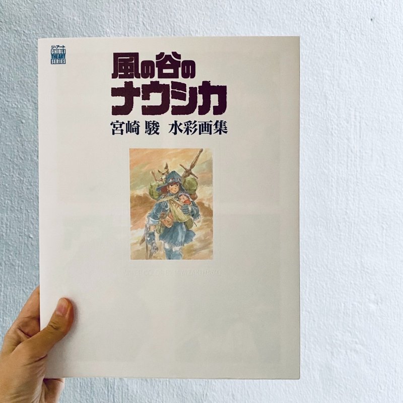 『ジブリパーク』で買えるおすすめお土産:風の谷のナウシカ 宮崎駿 水彩画集