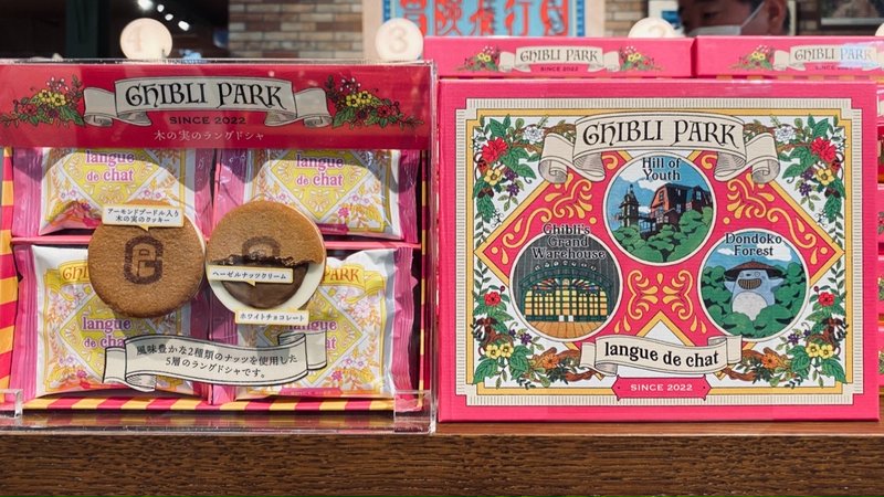 『ジブリパーク』で買えるおすすめお土産・お菓子:木の実のラングドシャ(8枚入り)