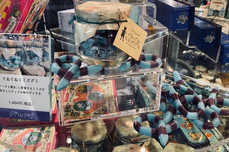 『ジブリパーク』で買えるおすすめお土産・お菓子:ぐねぐねミミズグミ