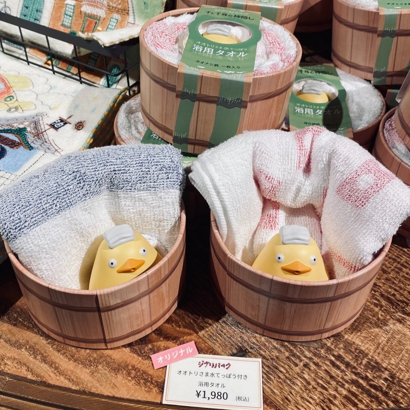 『ジブリパーク』で買えるおすすめお土産・文房具:オオトリさま水てっぽう付き浴用タオル