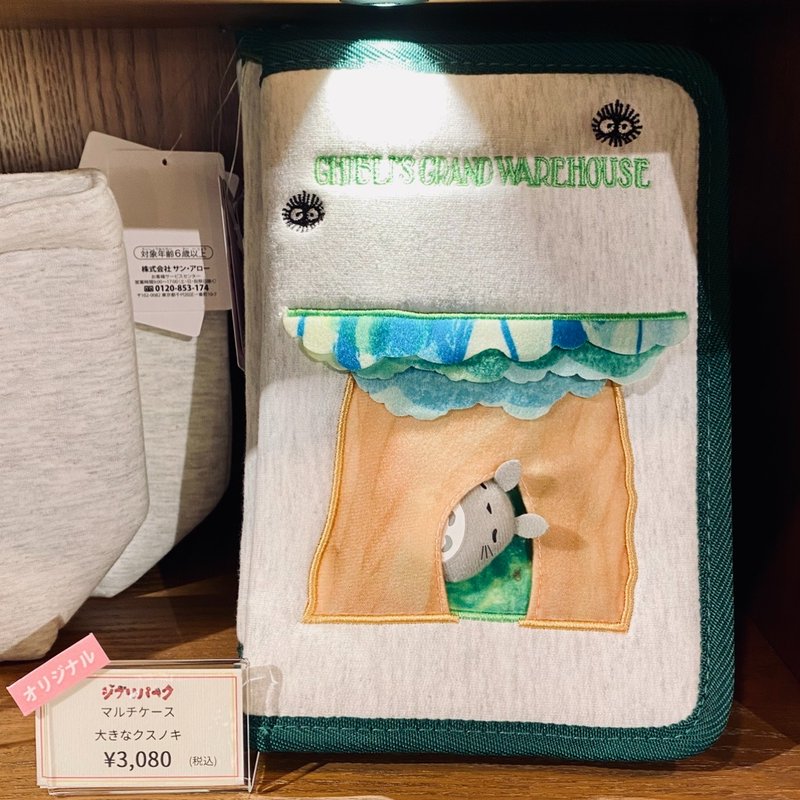 『ジブリパーク』で買えるおすすめお土産・雑貨:『となりのトトロ』のマルチケース