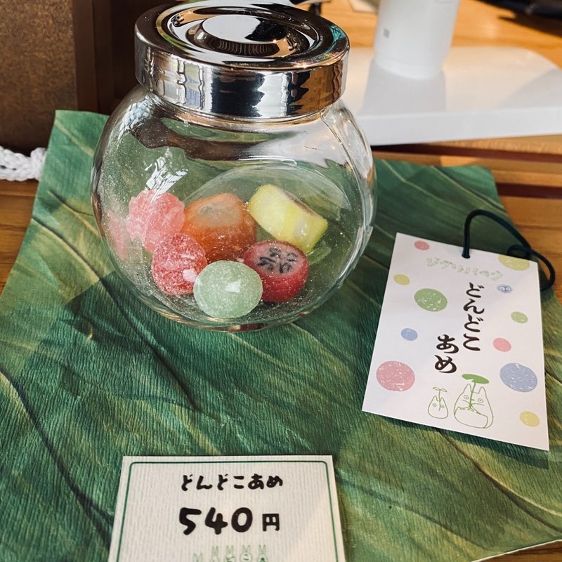 『ジブリパーク』「どんどこ森」で買えるトトロ関連のお土産:どんどこあめ