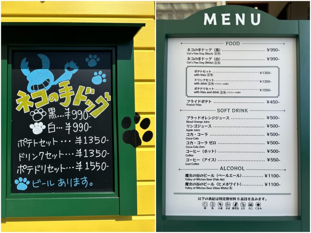 ジブリパーク「魔女の谷」の「ホットドッグスタンド ホット・ティン・ルーフ」のメニュー