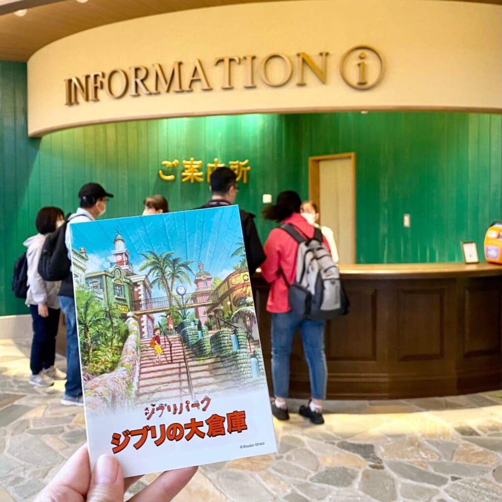ジブリパーク「ジブリの大倉庫」インフォメーションカウンターでもらえる無料リーフレット