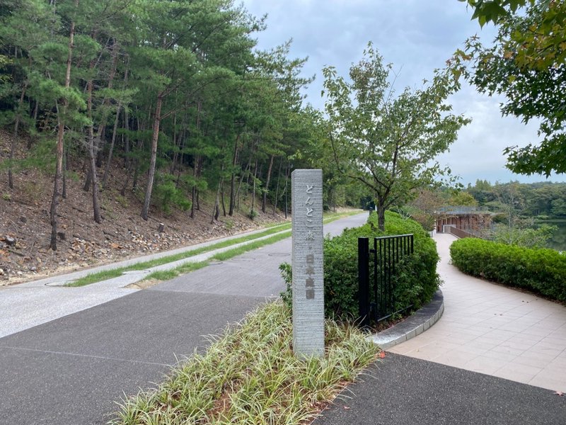 ジブリパーク・どんどこ森