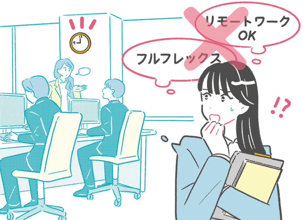 就活インターンでチェックすべきポイントのイラスト「テレワーク活用率や働き方」