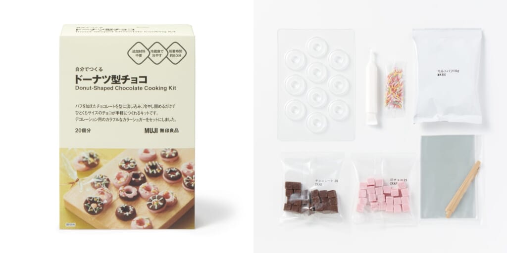 無印良品の「自分でつくるドーナツ型チョコ」のパッケージと内容物