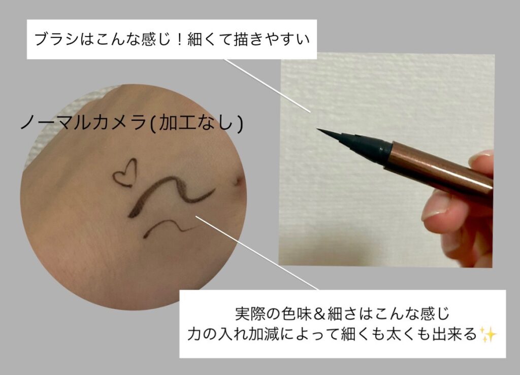 メイベリン ハイパーシャープライナーRのブラシと使用した様子