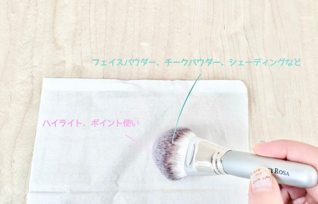 ROSY ROSAのパウダーファンブラシの使い方