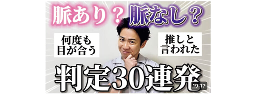 バリカタ友情飯・松下遼太郎さんの
YouTubeが大バズリ!