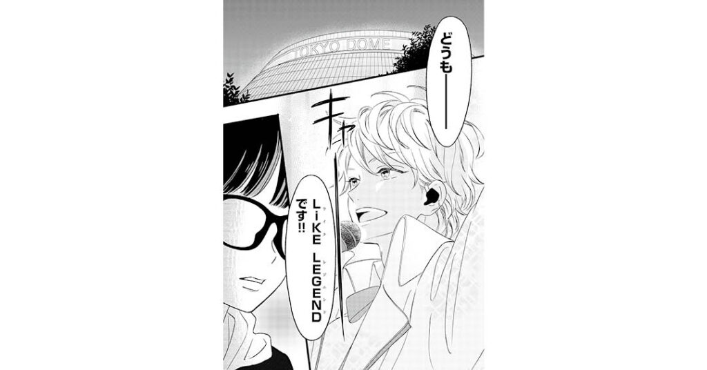 『君がトクベツ』漫画カット7