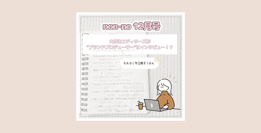 エディターズ＆モニター募集OGエディターズ No.156 misaki画像