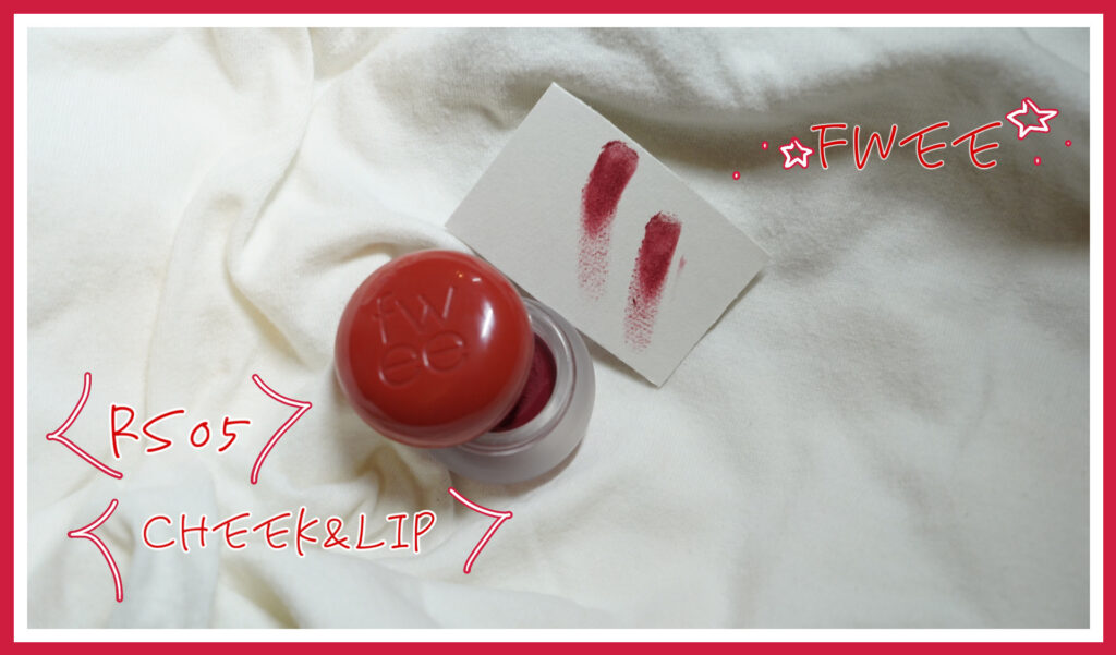 リップアンドチークブラーリープリンポットのパッケージ