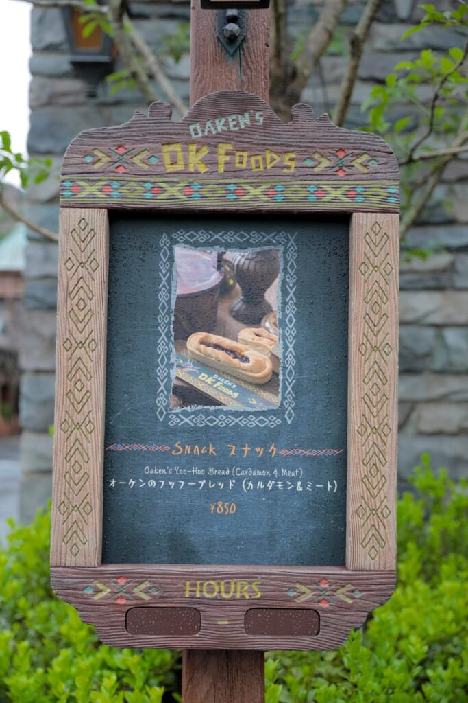 映画に登場するサウナ付きの山小屋の主人オーケンが経営する小規模フード店舗です。