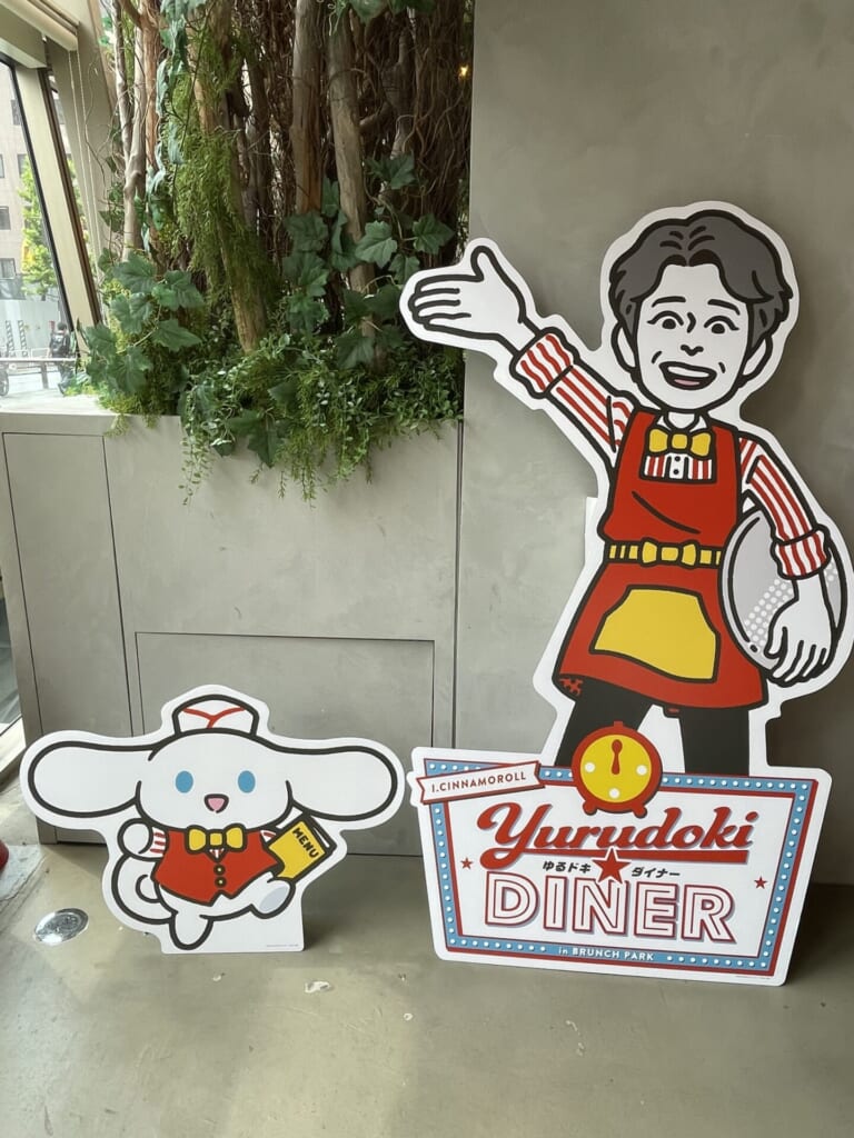 シナモンと安田顕のゆるドキ☆ダイナーの看板