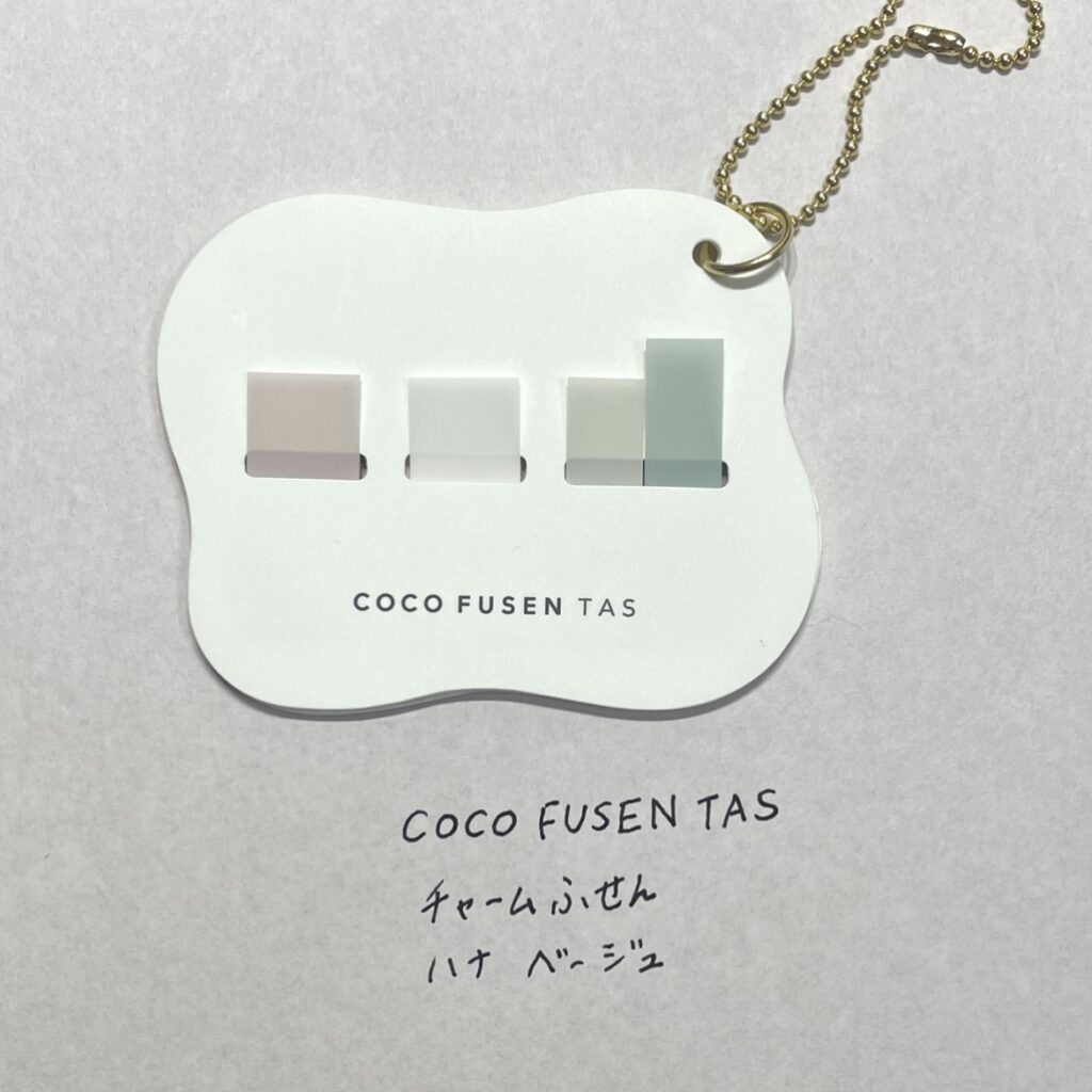 COCO FUSEN TAS
チャームふせん ハナ ベージュ
