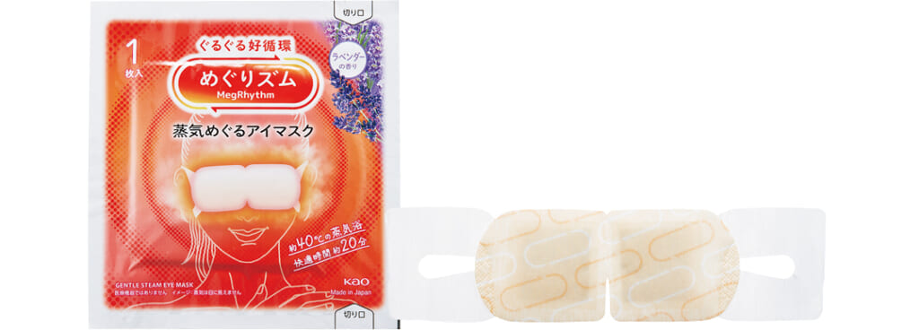 めぐりズム 蒸気めぐるアイマスク ラベンダーの香り （5枚入り）