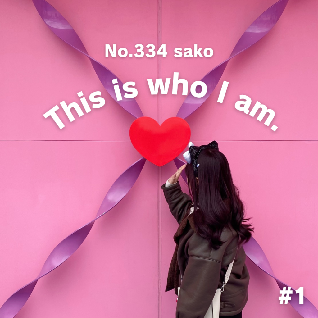 This is who I am. No.334 sako