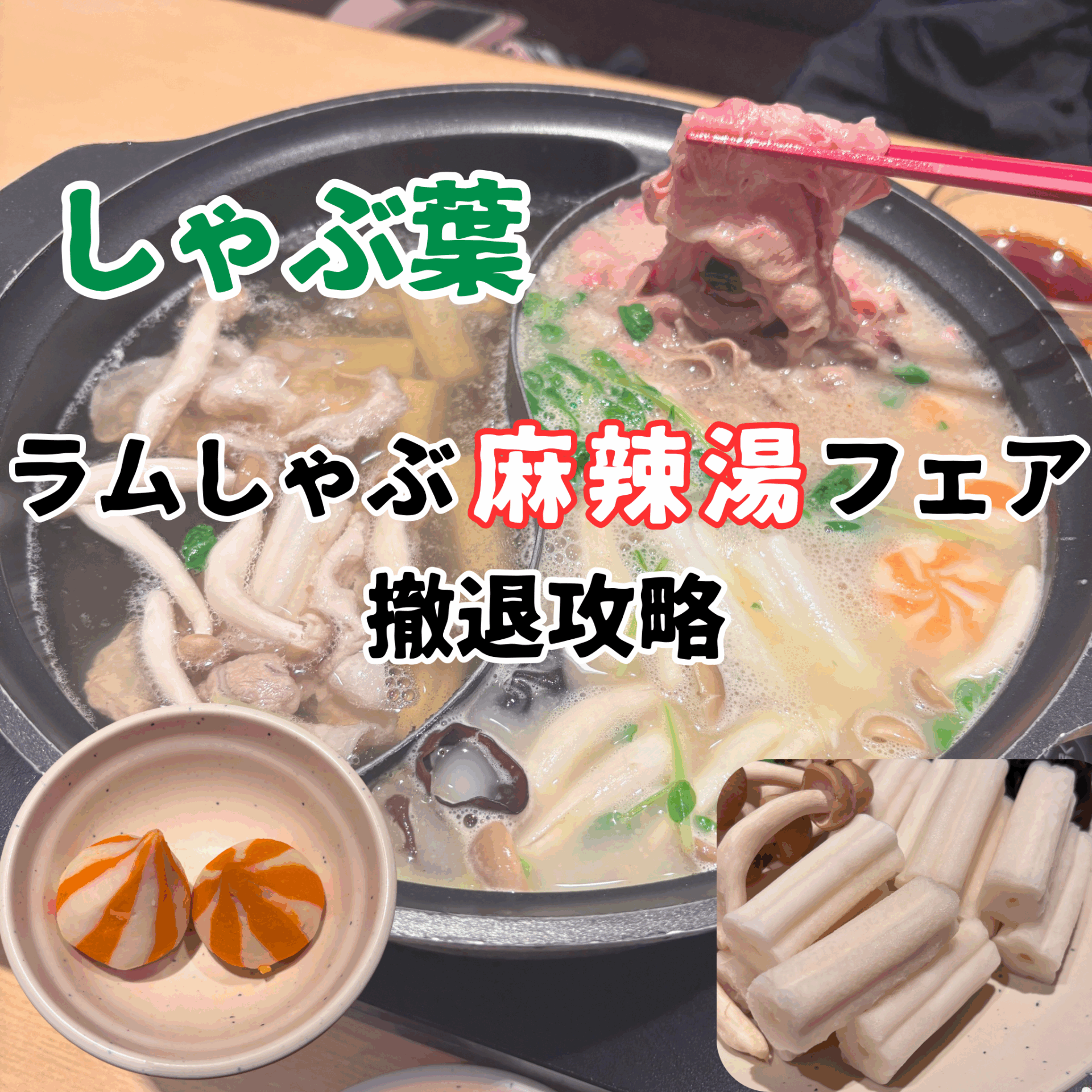 【神保町】遠藤さくらちゃんの「さくさんぽ」聖地巡礼vol.2