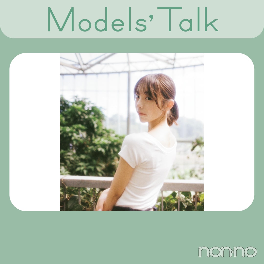 菊地姫奈「もしも今の仕事をしていなかったら？」【non-no MODEL’S TALK】