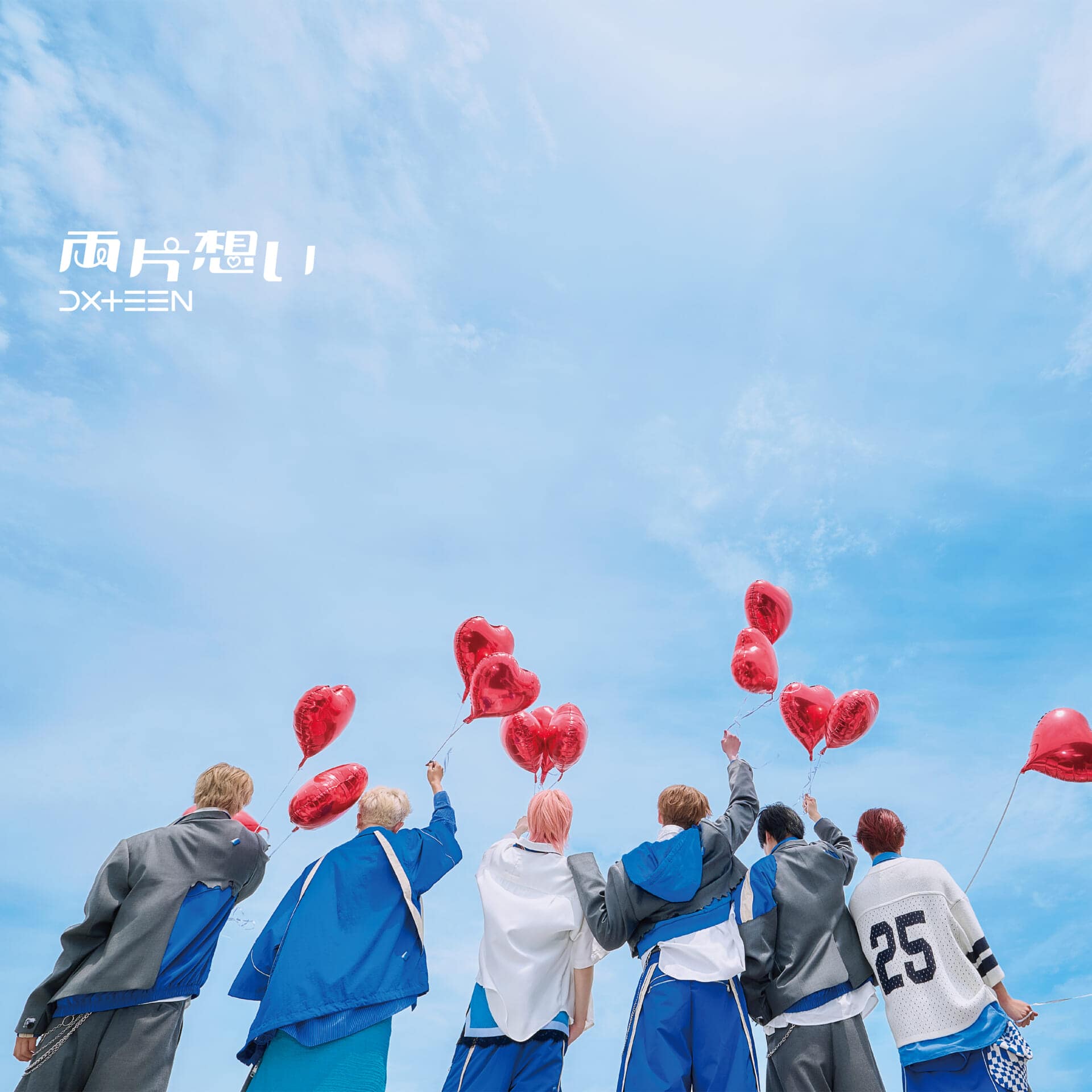 DXTEEN『両片想い』のジャケ写通常盤