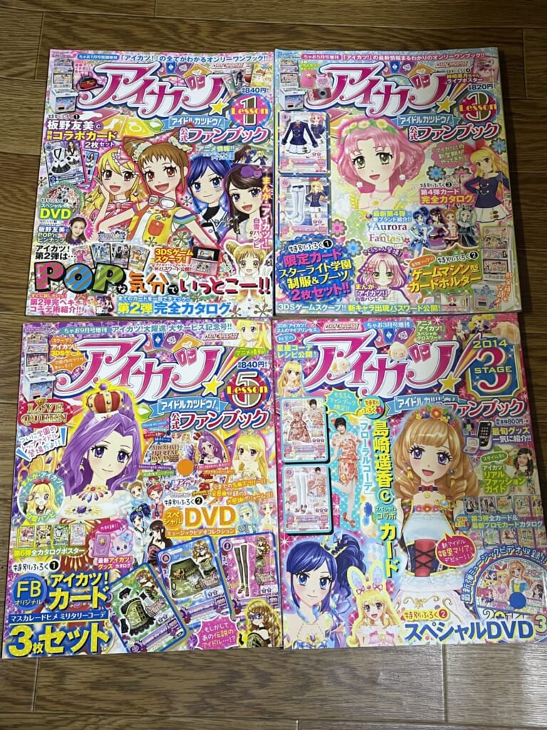 アイカツ!公式ファンブック4冊