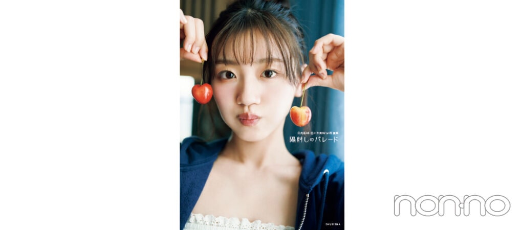 佐々木美玲の1st写真集