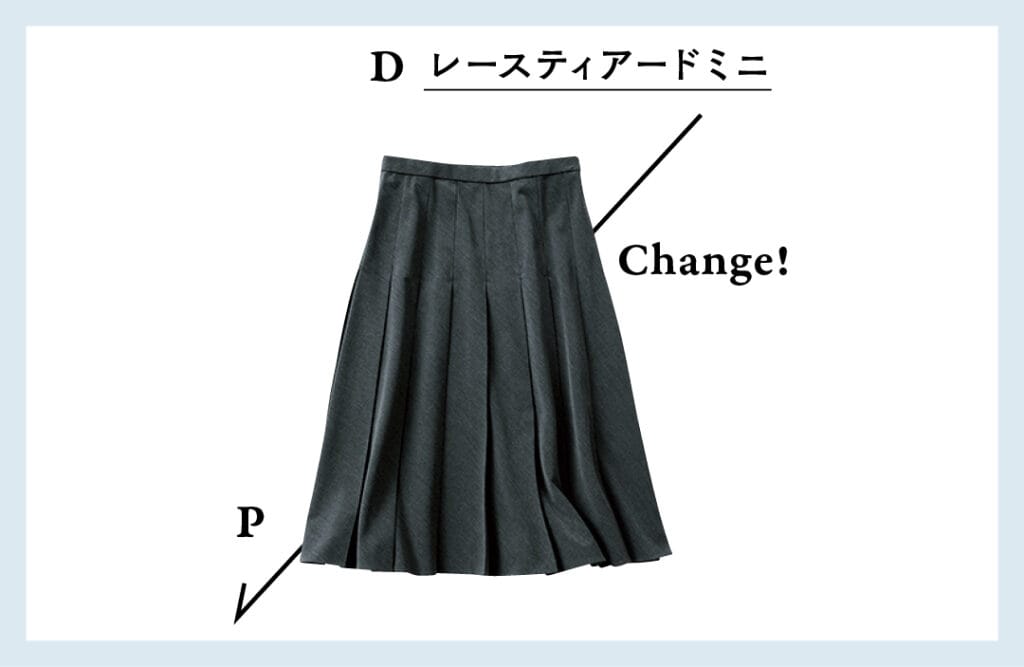 20℃以上の日のユニクロの膝下丈プリーツスカート