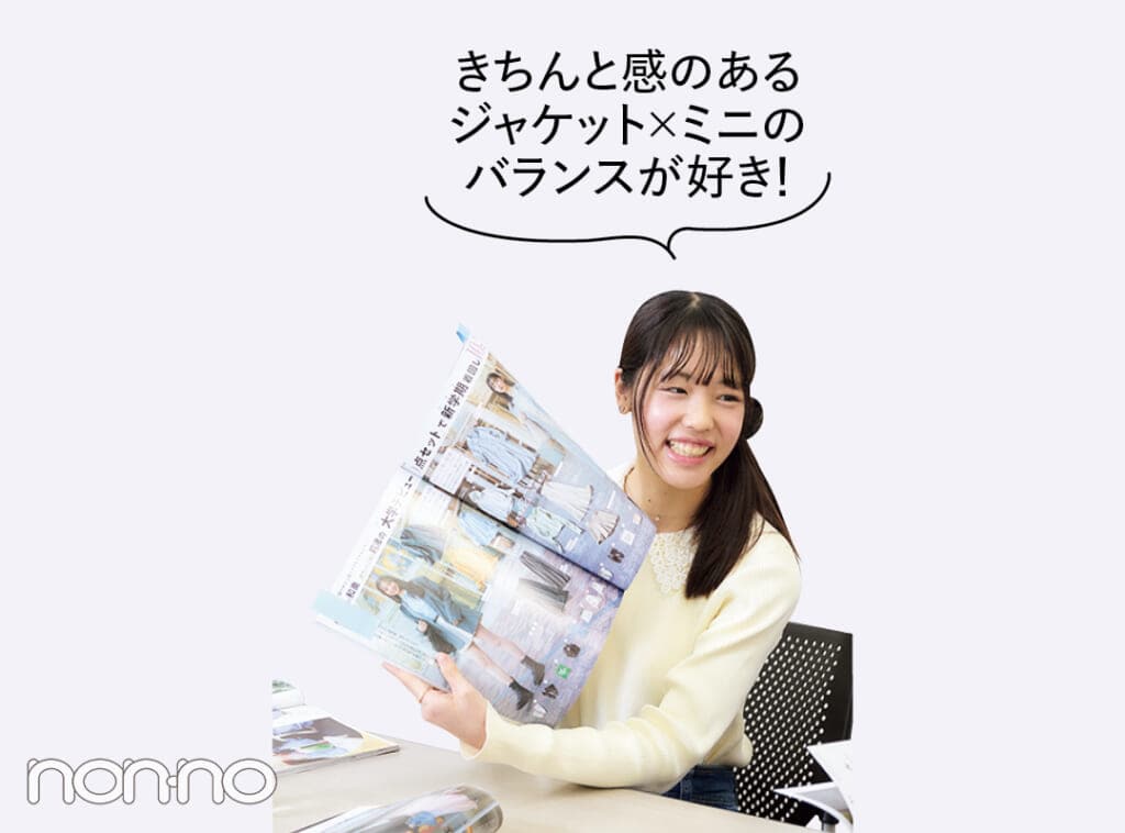 新学期ワードローブ座談会1-7
「きちんと感のあるジャケット×ミニのバランスが好き!」