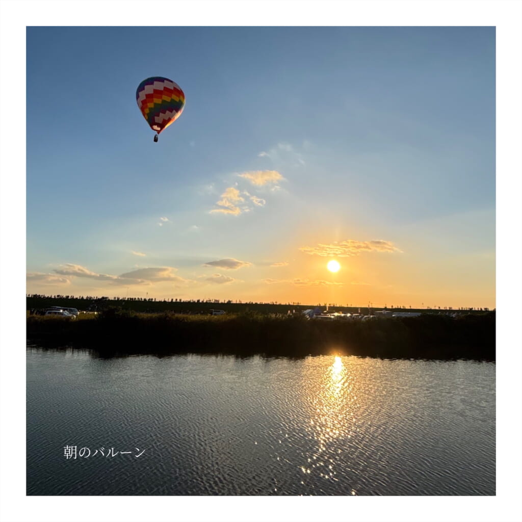 バルーンフェスタ朝2