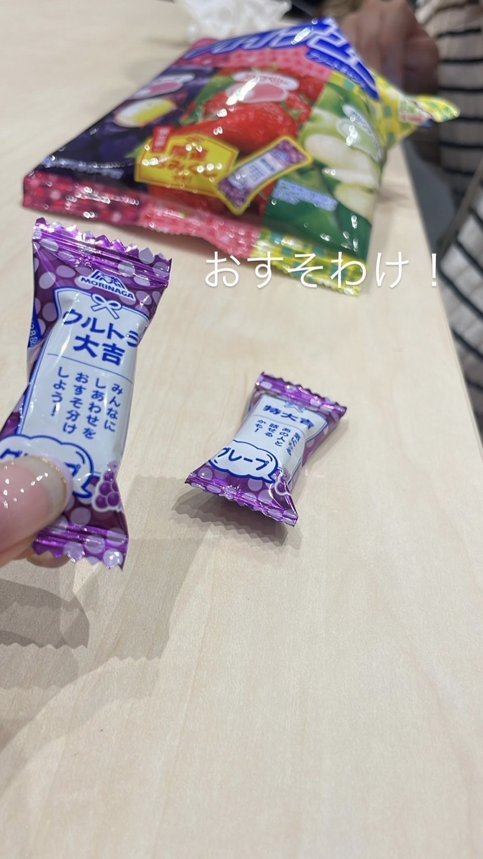 空きコマ　購買お菓子