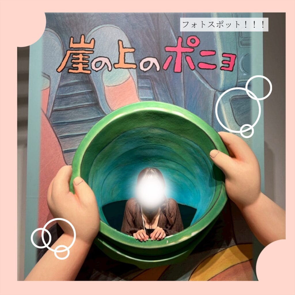 ジブリ展自画像