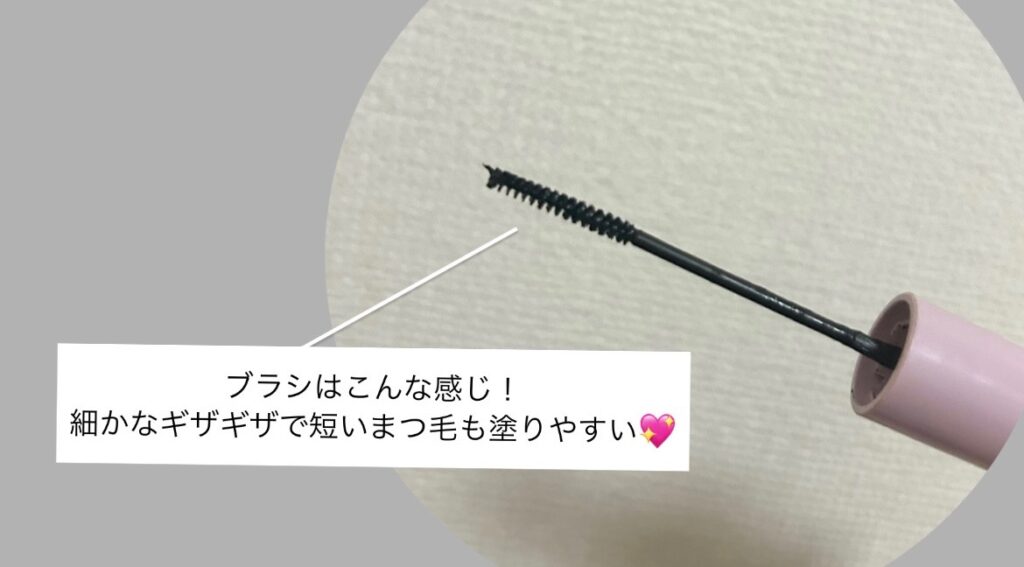 FASIO マツパ級フィルムマスカラのブラシ拡大