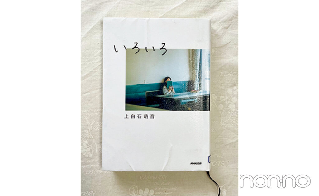 たかなさん・大学4年