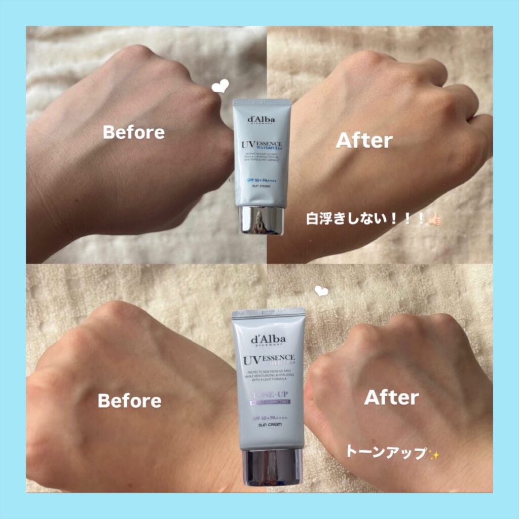 d'Albaのサンクリームビフォーアフター