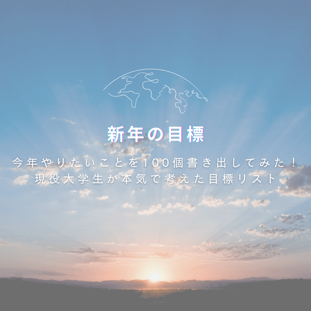 【2026年こそ行きたい！】旅行好きの私が今年訪れて「本当」に良かった場所3選