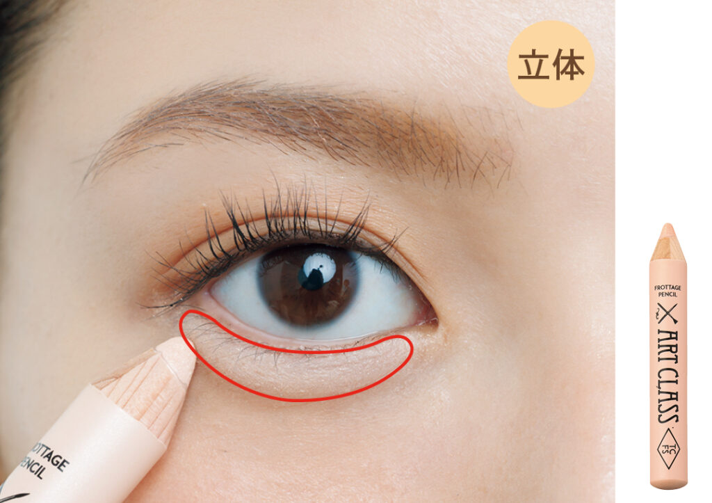 加藤栞の涙袋メイクアイテムプロセスカット2−8