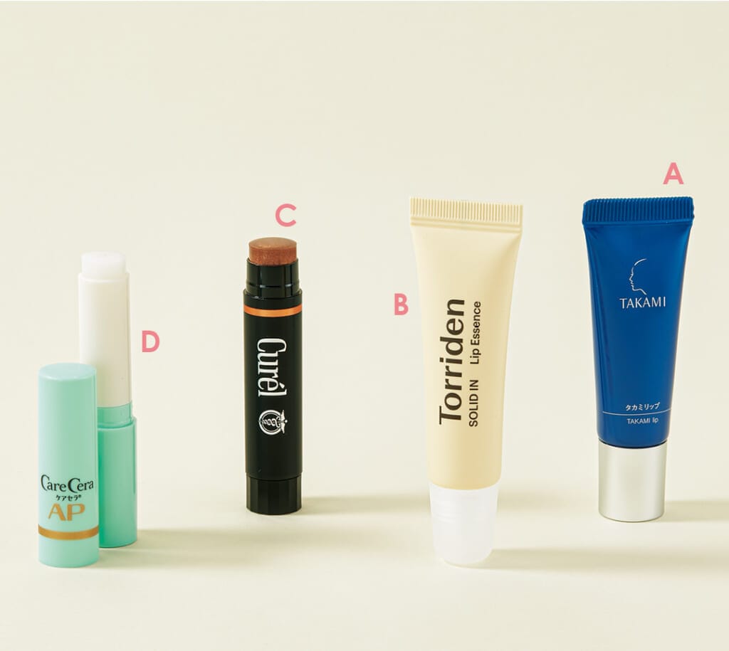 タカミリップ／ソリッドイン セラミド リップエッセンス／キュレル リップケア クリーム 美発色ベージュ／ケアセラ モイストバリアリップクリーム