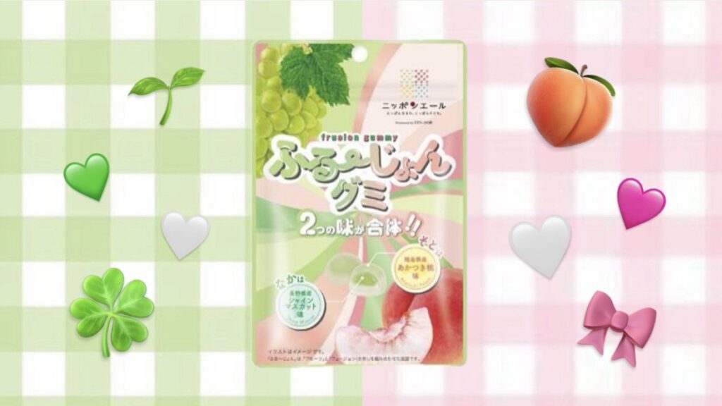 グミ