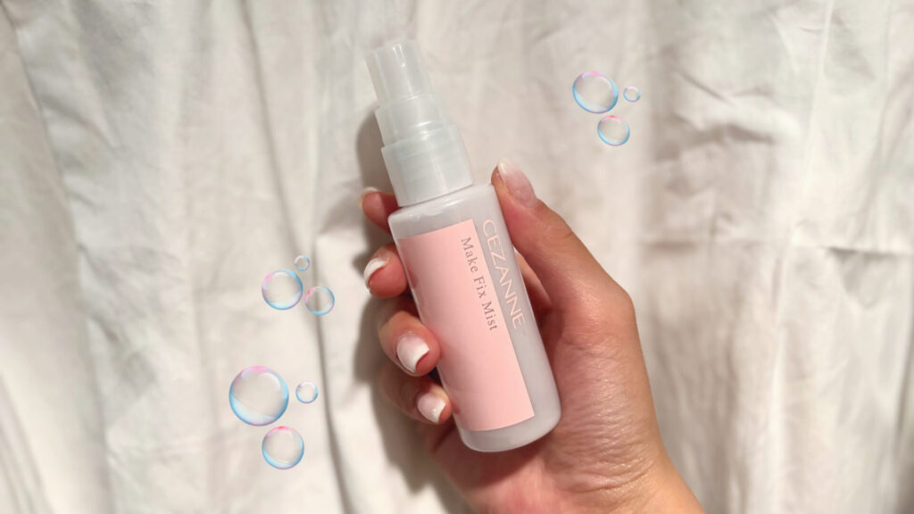 CEZANNE メイクフィックスミストの画像