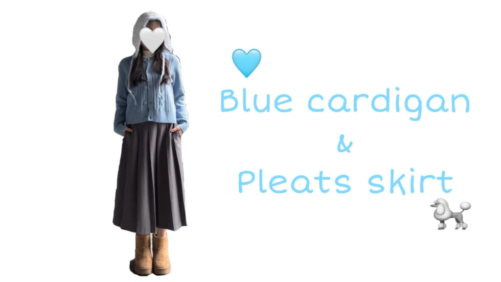 カーディガンコーデ