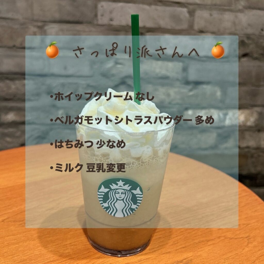 さっぱり派さん向けカスタム