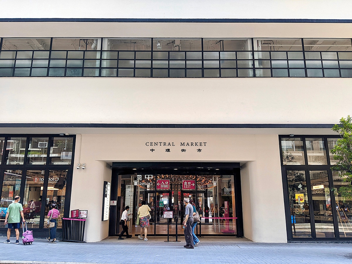 香港『セントラルマーケット』の外観・中央入口