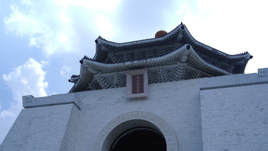 中正紀念堂